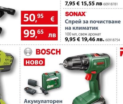 NIGRIN Лятна течност за чистачки