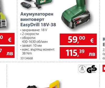 BOSCH Акумулаторен винтоверт EasyDrill 18V-38