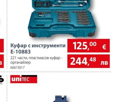 Makita Куфар с инструменти E-10883
