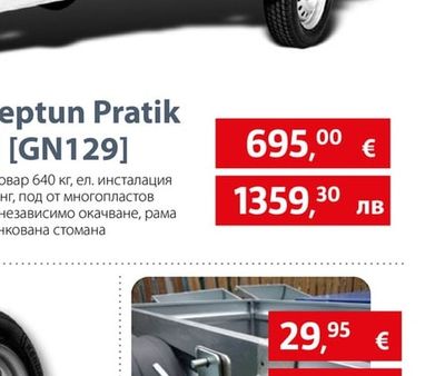 Neptun Pratik Ремарке Neptun Pratik N7-202 ptd [GN129]