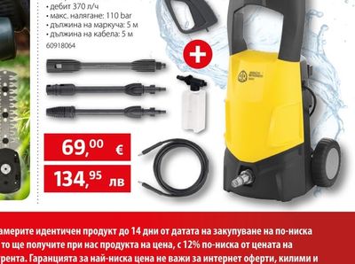 ANNOVI REVERBERI Водоструйка NHP Easy