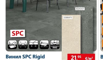 SPC Rigid