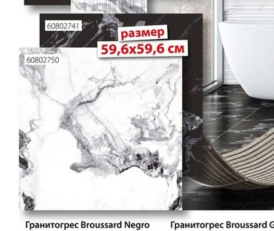Broussard Гранитогрес Broussard Negro