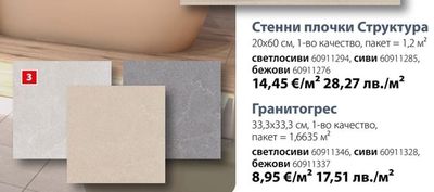 Гранитогрес