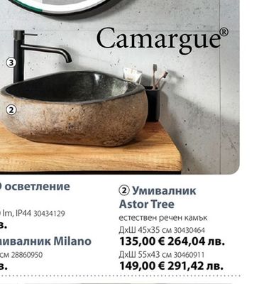 Camargue Огледало с LED осветление Nora Tree