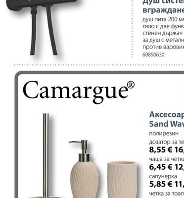 Camargue Аксесоари за баня Sand Waves дозатор за течен сапун