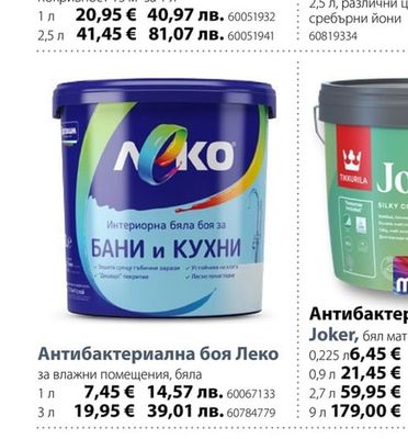 Dulux Боя за бани Bathroom+