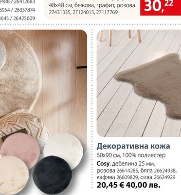 Декоративна възглавница Happy