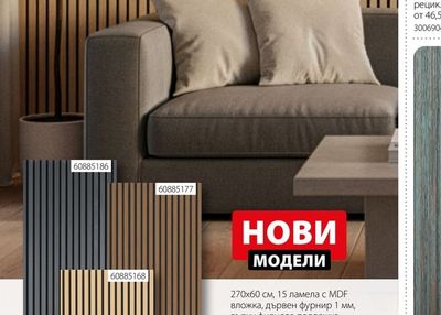 Ъгъл за акустичен панел