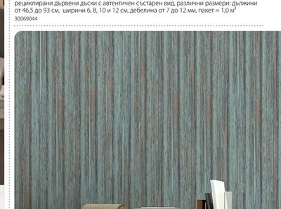 FN Neuhofer 3D стенна облицовка FN Neuhofer Wally WA090