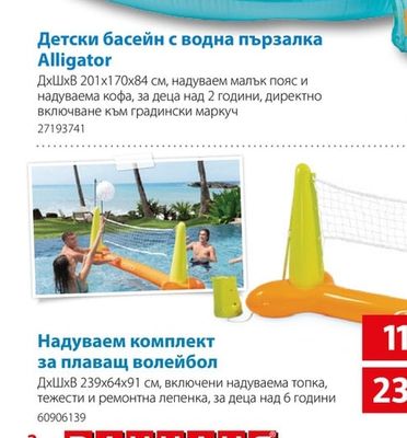 Детски басейн с водна пързалка Alligator