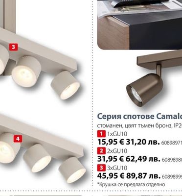 EGLO Серия спотове Camaldoli