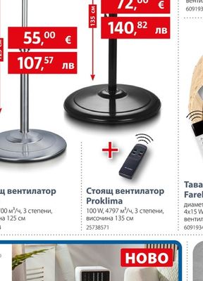 VOLTOMAT COOL Стоящ вентилатор Proklima