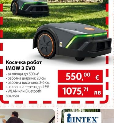 STIHL Косачка робот iMOW 3 EVO