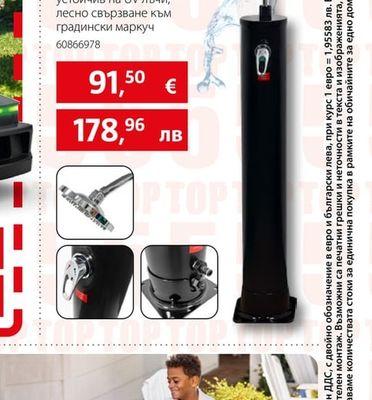 Соларен душ