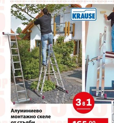 KRAUSE Алуминиево монтажно скеле от стълби