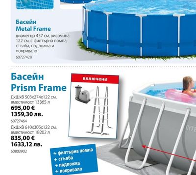 INTEX Басейн Metal Frame