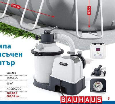 INTEX Помпа с пясъчен филтър SX2100