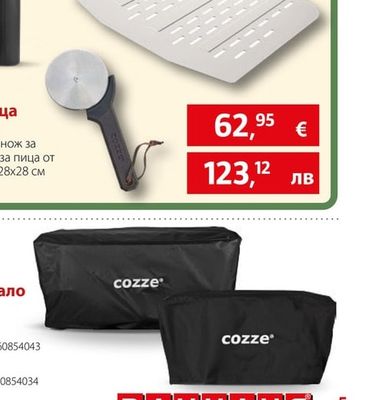 cozze Защитно покривало за пещ за пица