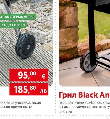 Kingstone Грил Black Angus XXL