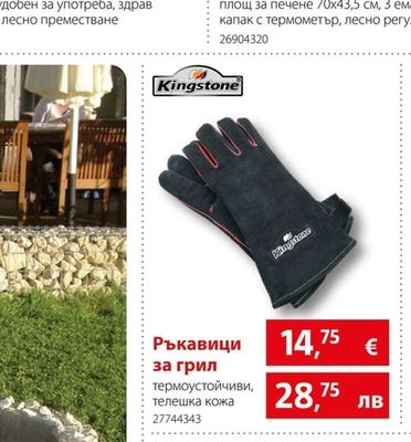 Cattara Комплект прибори за грил