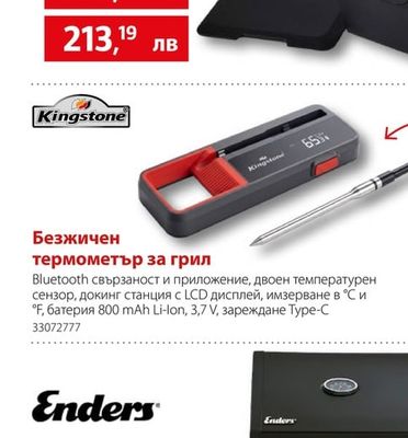 Enders Холандска фурна Switch Grid