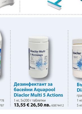 Дезинфектант за басейни Aquapool Diaclor Multi 5 Actions