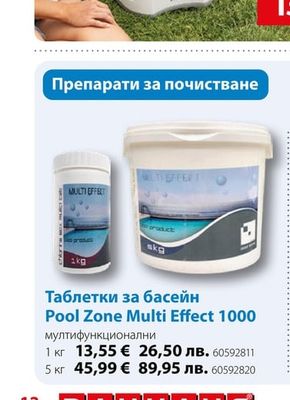 Таблетки за басейн Pool Zone Multi Effect 1000