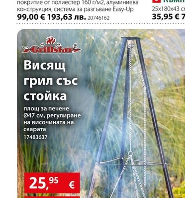 Grillstar Висящ грил със стойка
