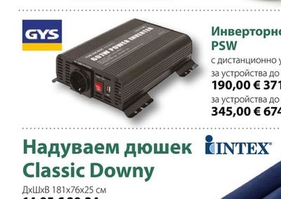 GYS Инверторно захранване PSW