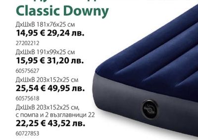 INTEX Надуваем дюшек Classic Downy