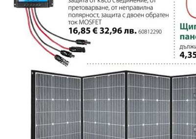 Преносим соларен панел NEO 90-143