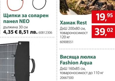 Cattara Хамак Rest