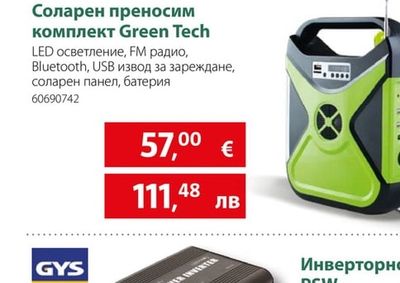 Монокристален преносим соларен панел S200-A1
