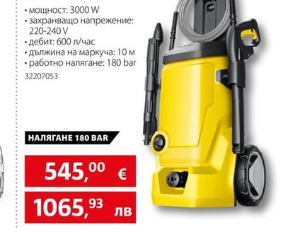 KÄRCHER Водоструйка K7 WCM Pure Flex Home