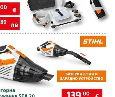 STIHL Акумулаторна водоструйка RCA 20 AS