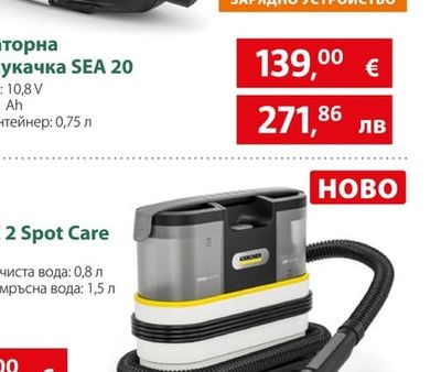 STIHL Акумулаторна прахосмукачка SEA 20