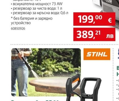 RYOBI Акумулаторна перяща прахосмукачка One+ RDC18BL-0