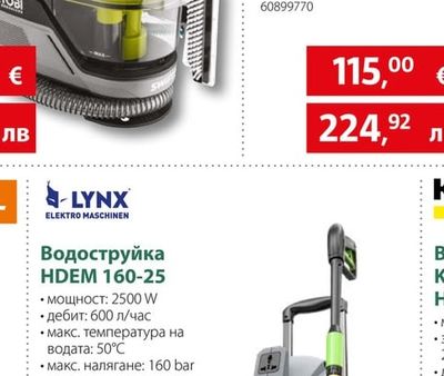 KÄRCHER Екстрактор SE 2 Spot Care