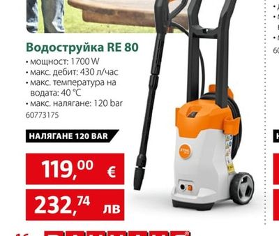 STIHL Водоструйка RE 80