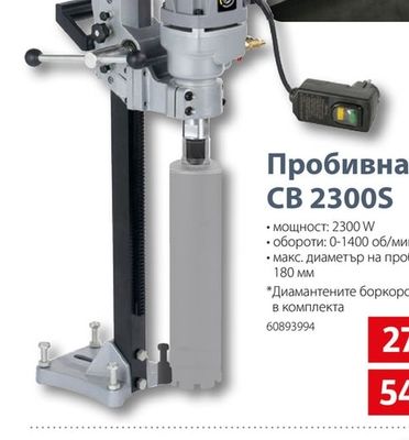 FAR TOOLS Пробивна машина CB 2300S