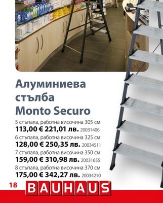 KRAUSE Алуминиева стълба Monto Securo