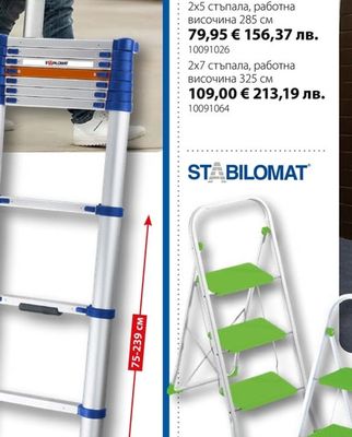 KRAUSE Дървена стълба Stabilo