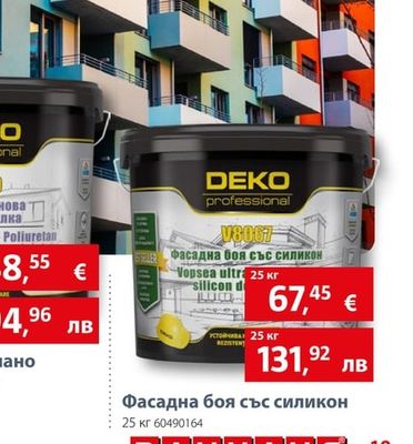 DEKO professional Полиуретанова нано мазилка с фибри