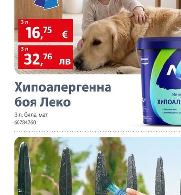 AKO Хипоалергенна боя Леко