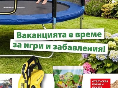 KÄRCHER Детска водоструйка K4