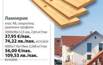 Ламперия