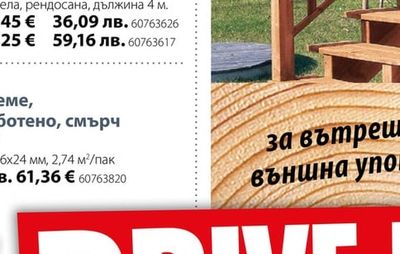 Дюшеме