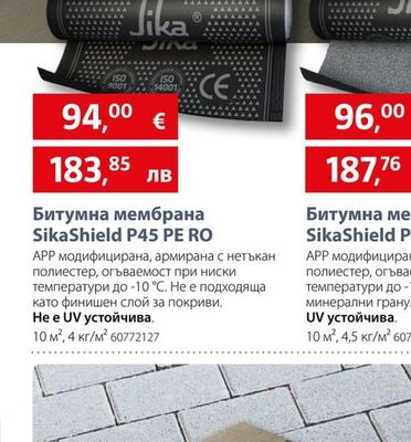 Sika Битумна мембрана SikaShield P45 PE RO