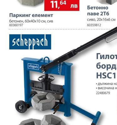Паркинг елемент